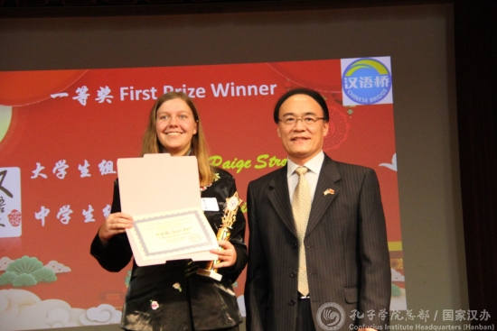 Alumna Christine H. Crowned Champion of the Americas in Chinese Bridge Language Competition